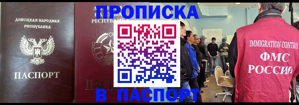 прописка регистрация в Валдае