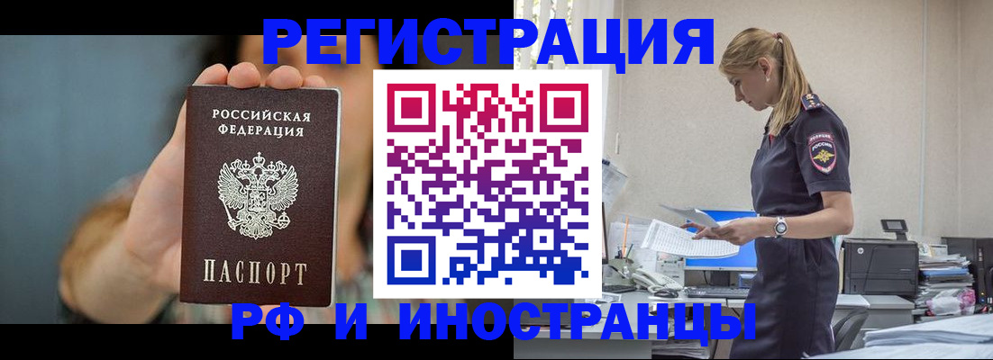 временная регистрация для всех в Валдае